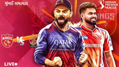 RCB vs PBKS ફાઇનલ મેચના Live અપડેટ્સ