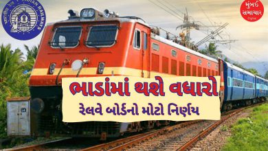 યાત્રીગણ કૃપયા ધ્યાન દેઃ ટ્રેનના ભાડાંમાં થશે વધારો, ક્યારથી જાણો?