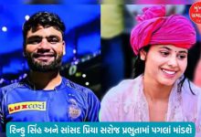 Rinku Singh and MP Priya Saroj will take their first steps in the kingdom on this date! Wedding date announced
