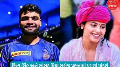 Rinku Singh and MP Priya Saroj will take their first steps in the kingdom on this date! Wedding date announced
