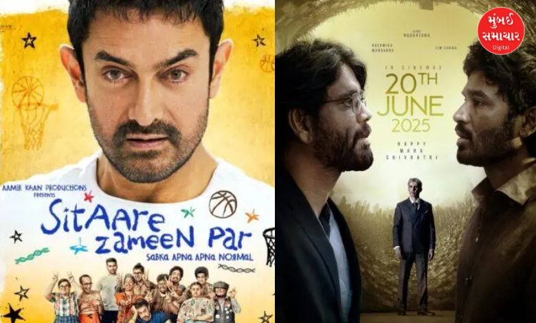 સિતારે જમીન પર VS કુબેર; બોક્સ ઓફિસ કોણ મચાવશે ધૂમ? બે સુપરસ્ટારની ફિલ્મ વચ્ચે સીધી ટક્કર