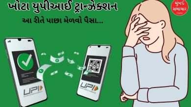 ખોટા UPI પર થઈ ગયું છે ટ્રાન્ઝેક્શન? આ રીતે પાછા મેળવો પૈસા...
