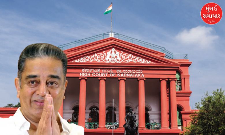 Karnataka High Court reprimands Kamal Haasan over Kannada language controversy
