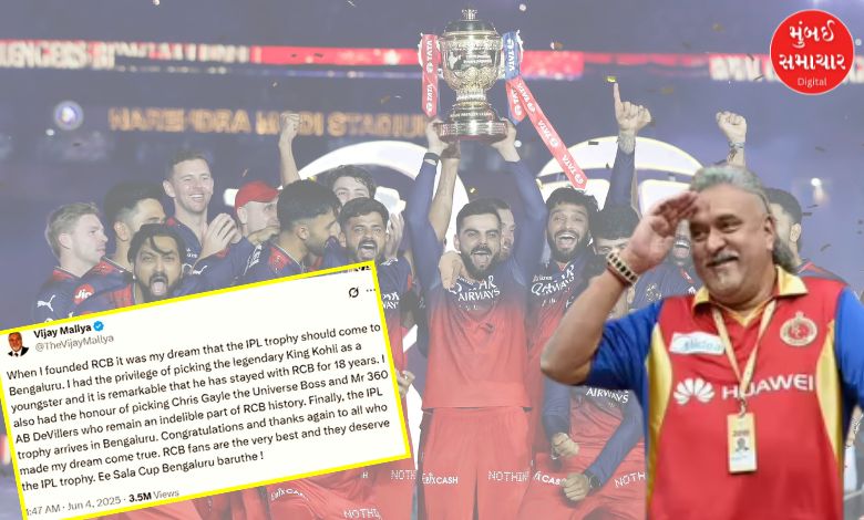Vijay Malya congratulate RCB on X user troll SBI debt