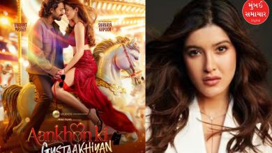 Poster of Shanaya Kapoor's debut film 'Aankho Ki Gustakhiyaan' released, know when the film will be released?