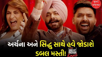 Sidhu-Archana pair will bring back their colours: A grand comeback in 'The Great Indian Kapil Show'