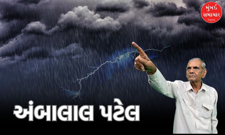 Gujarat Ambalal Patel predicts heavy rain next 36 hours