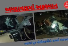 After Vadodara, a drunk policeman caused an accident in Ahmedabad