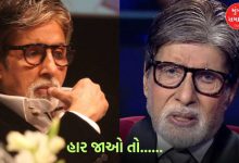 If you lose, leave it behind yourself... Amitabh Bachchan's post is going viral, who is he referring to...