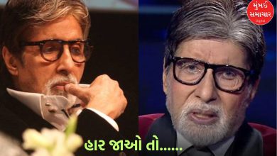 If you lose, leave it behind yourself... Amitabh Bachchan's post is going viral, who is he referring to...