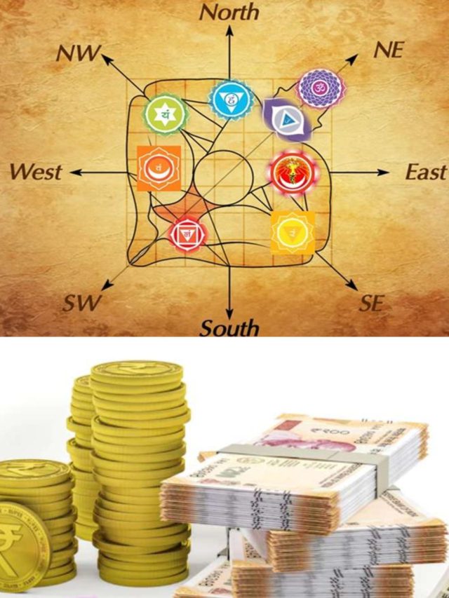 પૈસાની તંગી દૂર કરવા વાસ્તુશાસ્ત્રનો આ ઉપાય અજમાવો