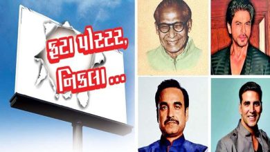 Broken poster, Nikla...: True and false `struggle' stories of big stars!