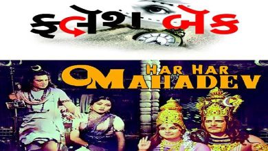 Flashback: A decade of religious films from `Har Har Mahadev'