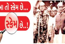 આ તો સ્કેમ છેઃ ખજાનો લૂંટાયા વિશેના અનેક સવાલ કેમ રહ્યા અનુત્તર?