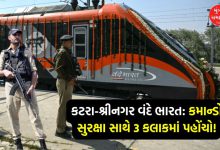 Security will be provided in Kashmir's 'Vande Bharat Train', know what will be the arrangements?