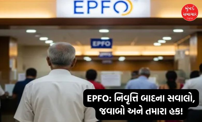 "EPFO Pension and Interest After Retirement: Key Facts"