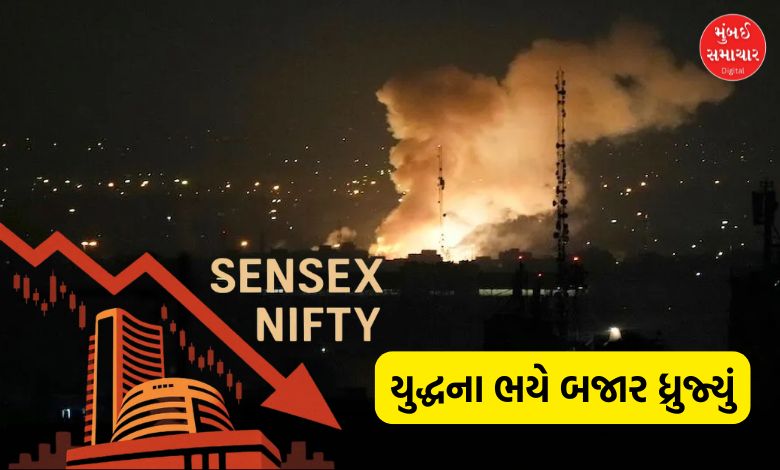 "Sensex Plunges 1300 Points as Middle East Tensions Rise"