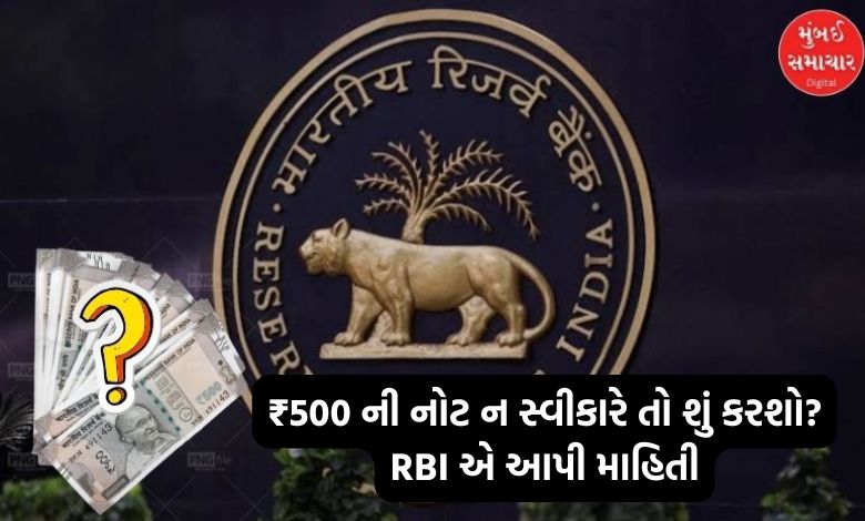 RBI releases guidelines for Rs 500 currency notes