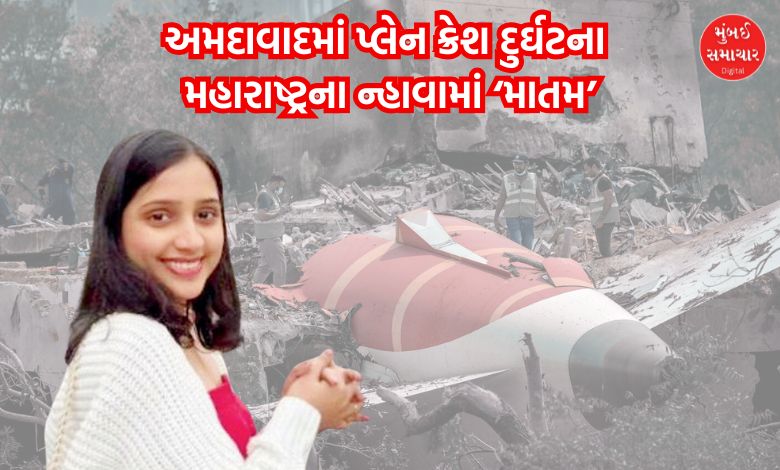 Maithili Patil dies in plane crash