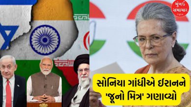 Congress Leader Sonia Gandhi reacted Israel Iran war said India old friendship with Iran