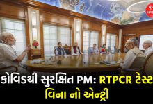 "Ministers to Undergo RTPCR Test Before Meeting PM Modi"