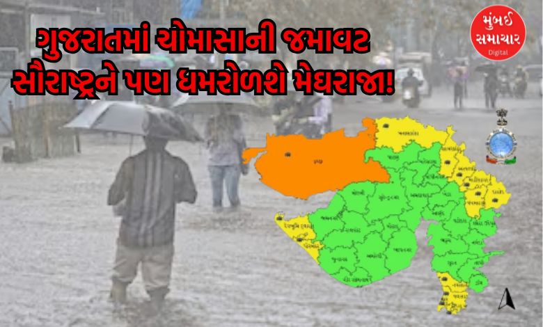 Heavy to very heavy rains forecast in Kutch tomorrow, will also hit Saurashtra including South Gujarat!