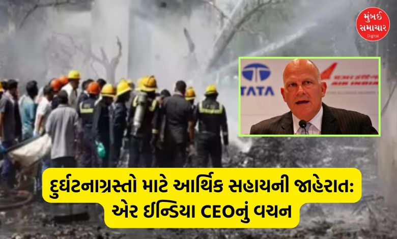 "Tata Group, Air India Announce Compensation for Crash Victims"
