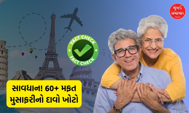 Fact Check India no scheme like free travel for senior citizens viral post claims false