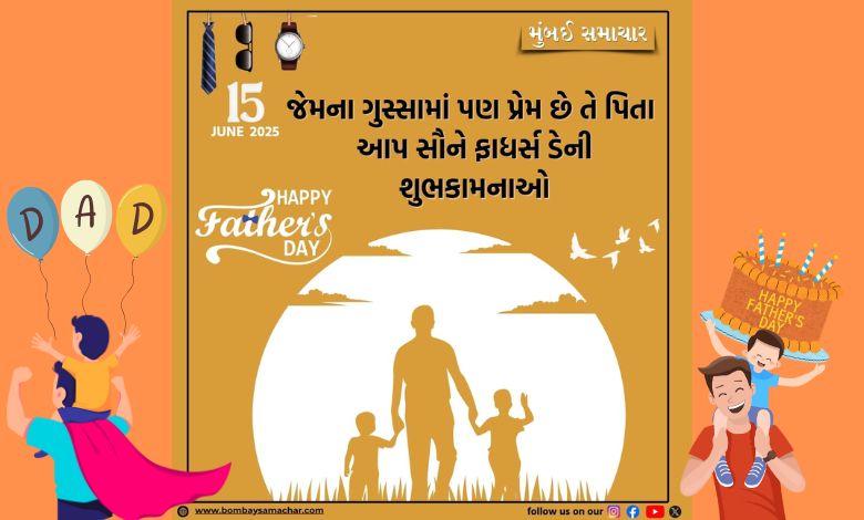 Father's Day: Father's role in raising children is no less than that of a mother