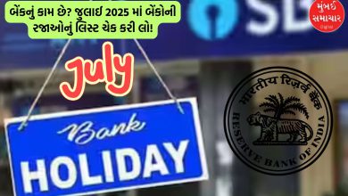 Banks will not be open for one or two days in July, RBI gave the reason...