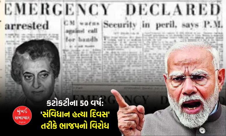PM Modi attacks Congress says no Indian will ever forget the Emergency period