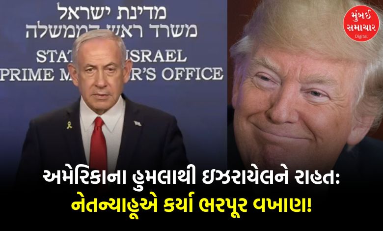 "Netanyahu Praises US for Attack on Iran's Nuclear Sites"