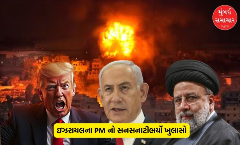 Iran-Israel war Netanyahu claim iran want to kill trump
