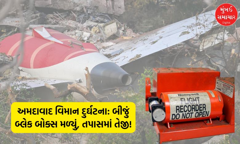 Ahmadabad plane crash Second black box of Air India flight AI 171 found