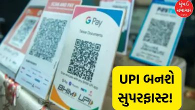 India New changes in UPI payment system users will benefit greatly