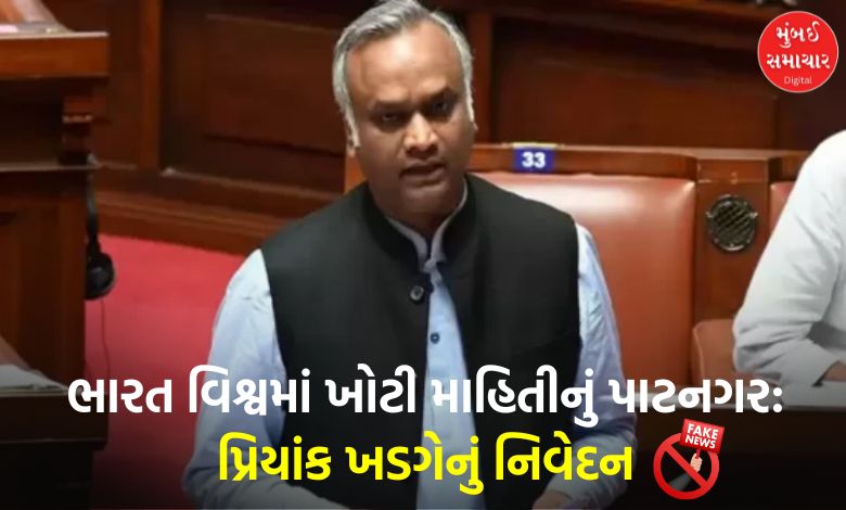 India is the capital of fake news...but Karnataka government will curb it, Priyank Kharge gave information