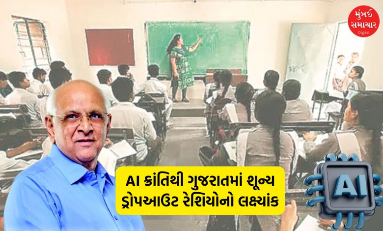 "Gujarat's AI-Powered Solution to Reduce School Dropouts"