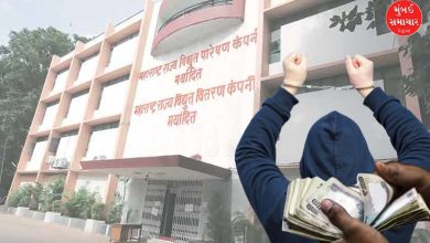 "MSEDCL Official Arrested for Demanding ₹30,000 Bribe"