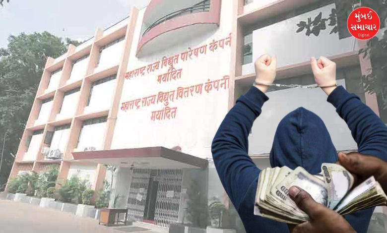 "MSEDCL Official Arrested for Demanding ₹30,000 Bribe"