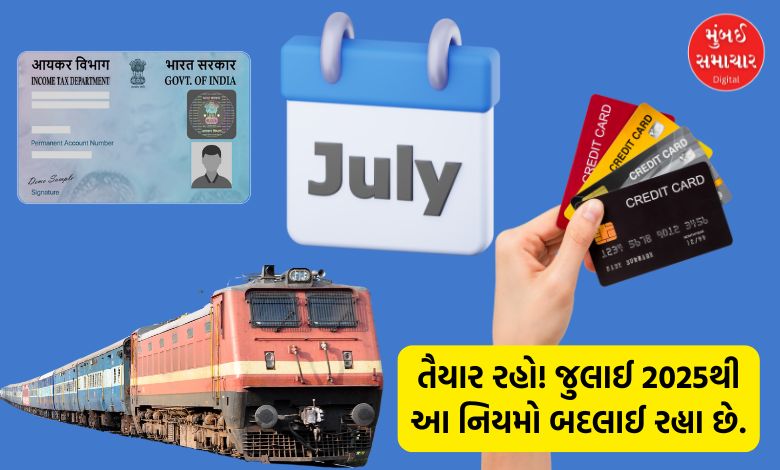 From July 1st, rail travel will become more expensive, to rules including credit cards and PAN cards...