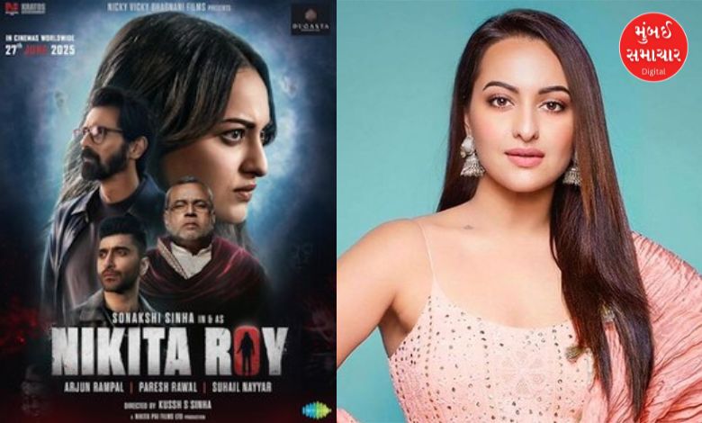 Sonakshi Sinha's 'Nikita Roy' will not get a screen in theaters, the producers took this decision