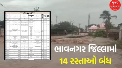 Heavy rains affect normal life in Bhavnagar district; 14 roads closed...