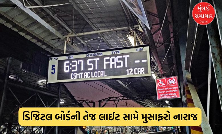 "Railway Digital Boards Cause Eye Irritation Complaints"