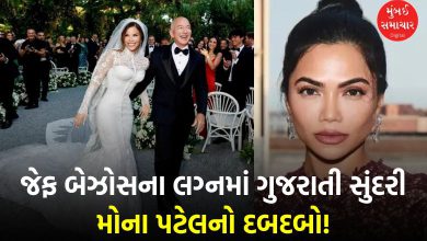 'Gujju Girl' Mona Patel's glamorous look dominated Jeff Bezos' wedding!