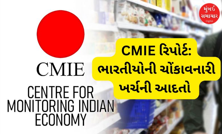 CMIE report on the expenditure on personal needs, shocking statistics