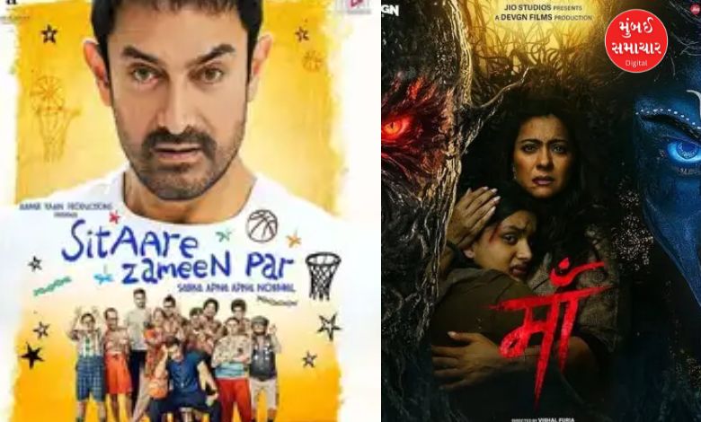 કાજોલની મા ફિલ્મ પહેલા જ દિવસે સિતારે જમીન પર સામે ઝાંખી પડી, વખાણ થયા પરંતુ કમાણી નિરાશાજનક