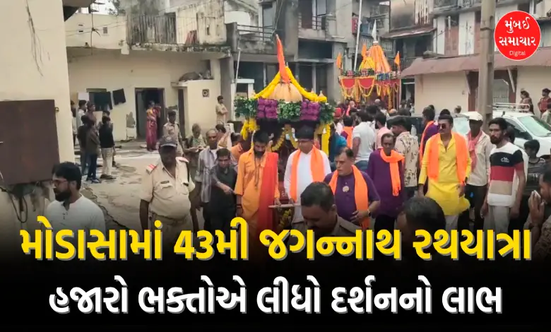 A large crowd gathers in the 43rd grand Rath Yatra of Shri Jagannathji in Modasa city