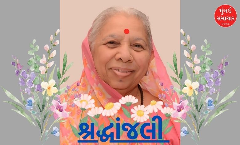 Narmadaba, wife of storyteller Morari Bapu, passed away, breathed her last at her residence in Talgajarda