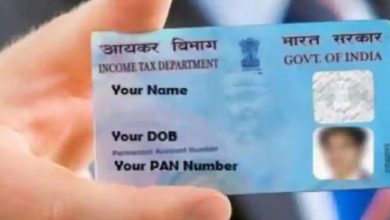 પાન કાર્ડ સબંધી આ ભૂલ પડી શકે છે ભારે, ચૂકવવો પડશે મોટો દંડ