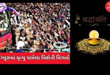 લગ્નની પ્રપોઝલ આવતાં છોકરી જોવા ગયો, પણ પછી સ્ટેડિયમ પર પહોંચી ગયો જીવ ગુમાવ્યો!